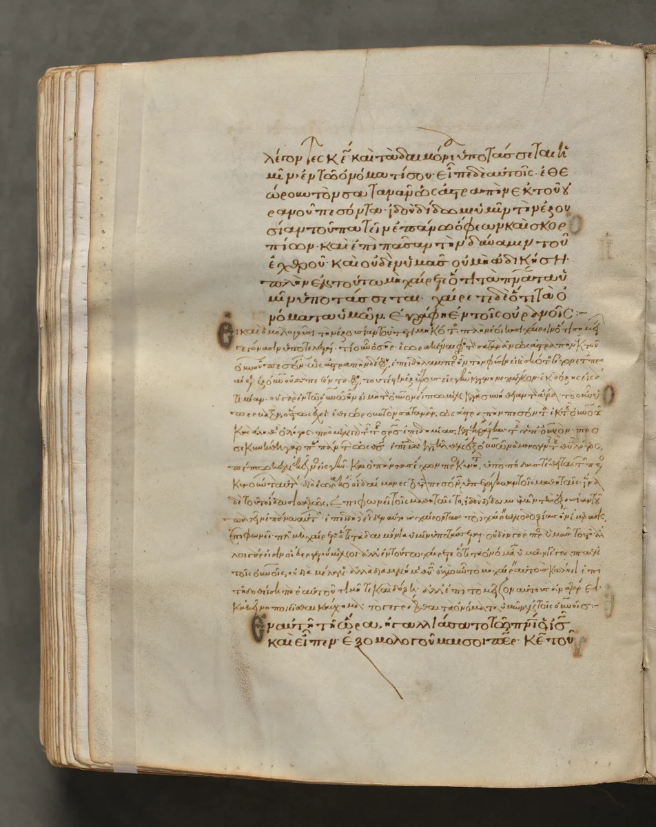 Text, folio 254 (verso), from a Gospel Book with Commentaries by Unknown, book, 1000-1100