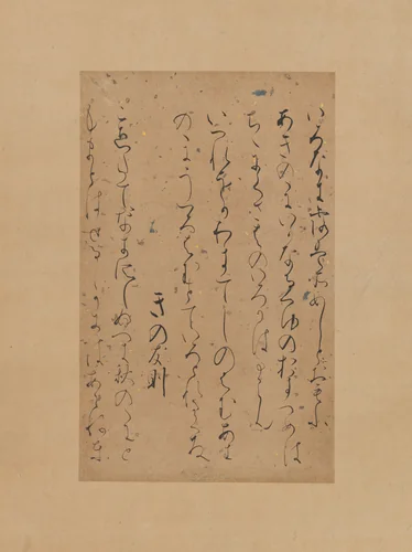 Three poems from the “Later Collection of Japanese Poems” (Gosen wakashū), known as the “Karasumaru Fragment” (Karasumaru-gire) by Fujiwara no Sadayori, other, 1100-1133