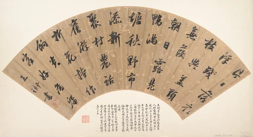 Poem by Wang Heng, other, 1561-1609
