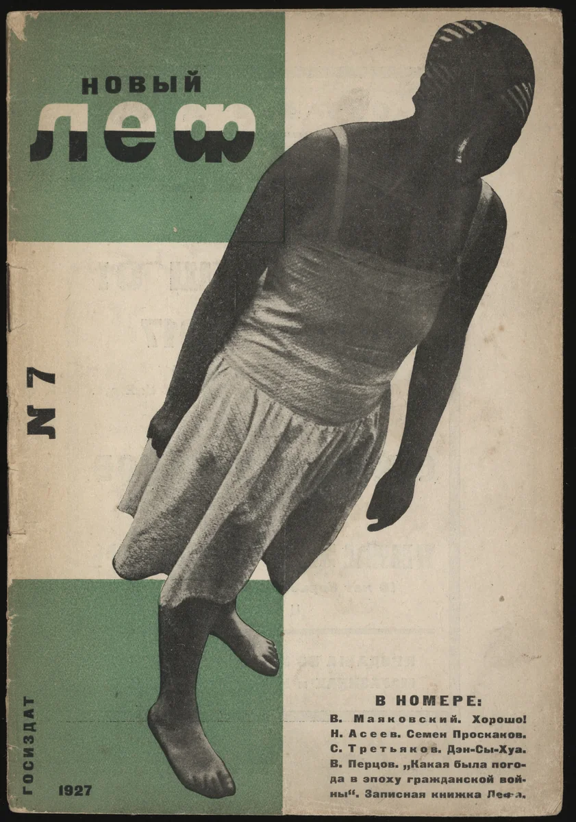 Novyi LEF. Zhurnal levogo fronta iskusstv (New LEF: Journal of the Left Front of the Arts), no. 7 by Aleksandr Rodchenko, illustrated book, 1927
