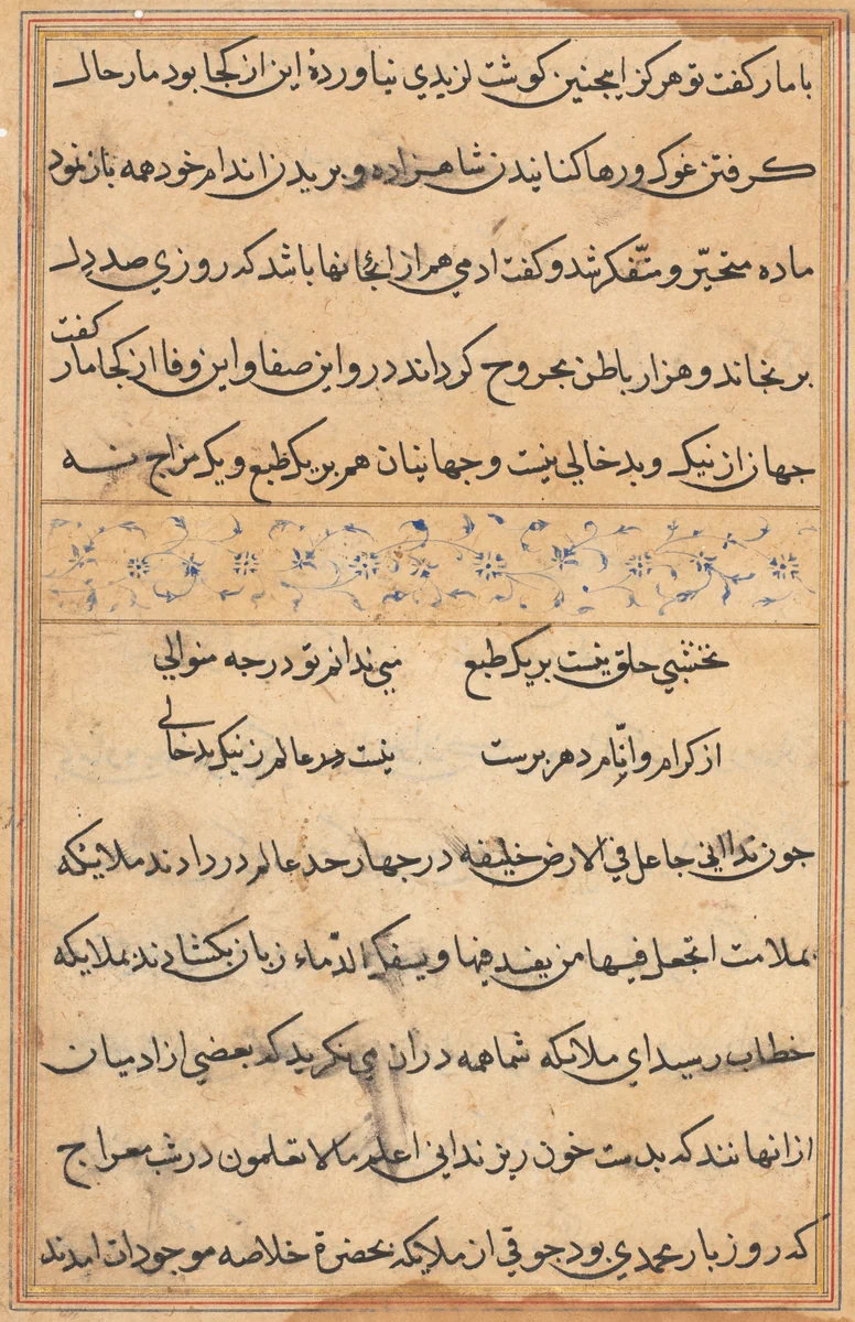 Page from Tales of a Parrot (Tuti-nama): text page by Unknown, painting, 1555-1565