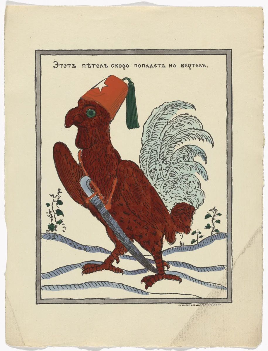 Untitled from Kartinki-Voina russkikh s nemtsami (Russia's War with the Germans in Pictures) by Unidentified artists, print, 1914