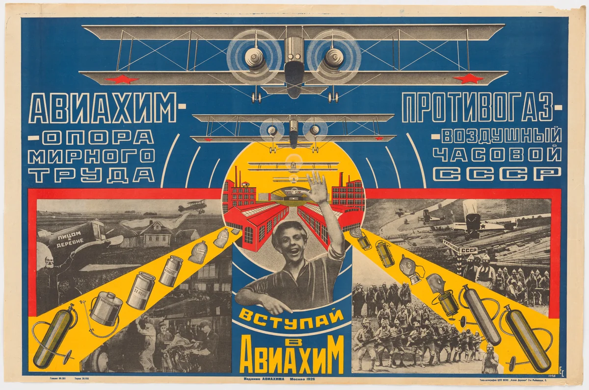 Enlist in Aviakhim (Vstupai v Aviakhim) (Poster for the Society of Friends of Aviation and Chemical Defense and Industry [Aviakhim]) by Elena Semenova, design, 1926