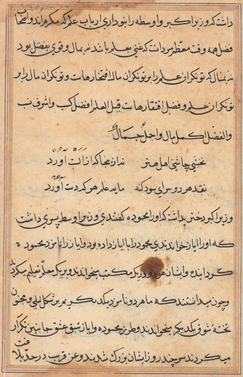Page from Tales of a Parrot (Tuti-nama): text page by Unknown, painting, 1555-1565