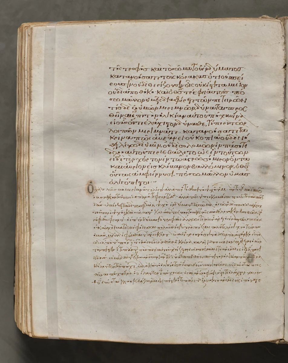 Text, folio 267 (verso), from a Gospel Book with Commentaries by Unknown, book, 1000-1100