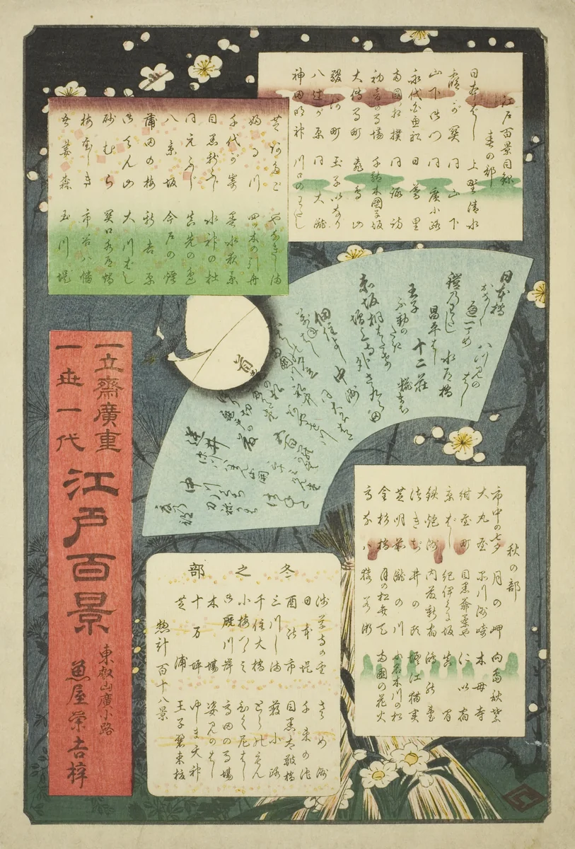 Title page and list of contents for "One Hundred Famous Views of Edo (Meisho Edo hyakkei)" by Baisotei Gengyo, print, 1853-1864