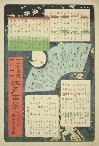 Title page and list of contents for "One Hundred Famous Views of Edo (Meisho Edo hyakkei)" by Baisotei Gengyo, print, 1853-1864