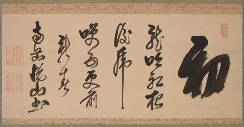 Calligraphy in Semi-Cursive Style (xing-caoshu) by Yueshan Daozong, other, 1655-1709