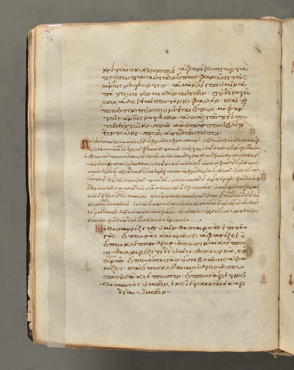 Text, folio 26 (verso), from a Gospel Book with Commentaries by Unknown, book, 1000-1100