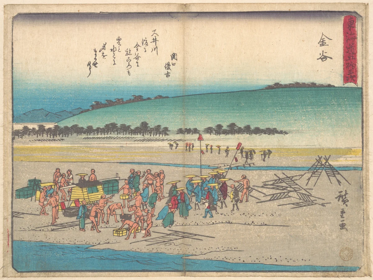 Kanaya by Utagawa Hiroshige (歌川広重), print, 1828-1848
