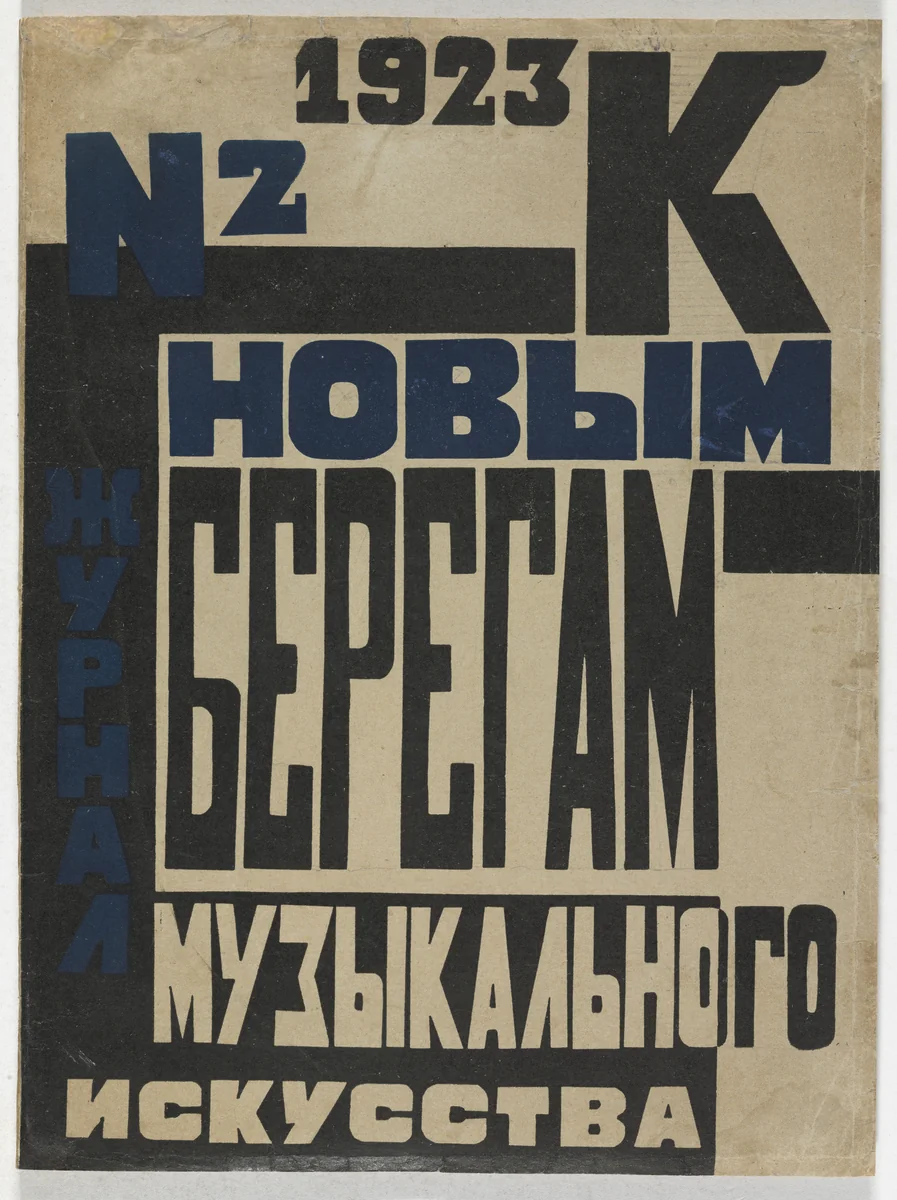 K novom beregam muzykal'nogo iskusstva (Towards New Shores in the Art of Music), no. 2 by Liubov Popova, illustrated book, 1923