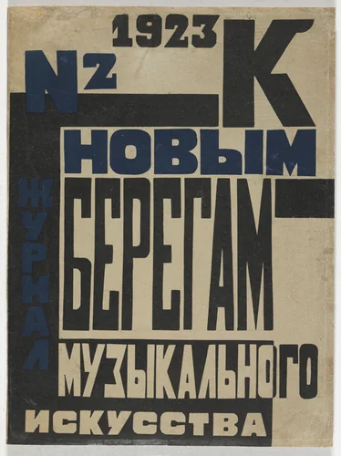 K novom beregam muzykal'nogo iskusstva (Towards New Shores in the Art of Music), no. 2 by Liubov Popova, illustrated book, 1923