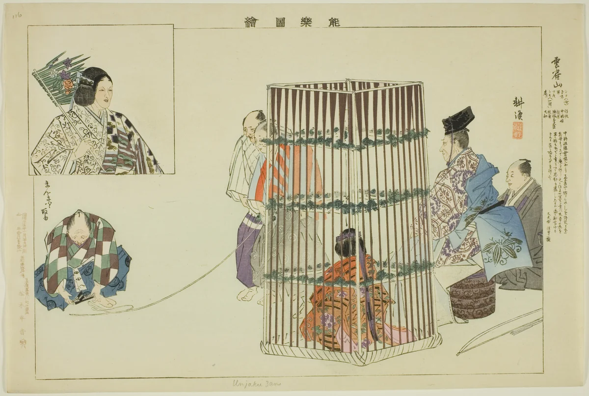 Unjakuzan, from the series "Pictures of No Performances (Nogaku Zue)" by Tsukioka Kogyo, print, 1893-1903