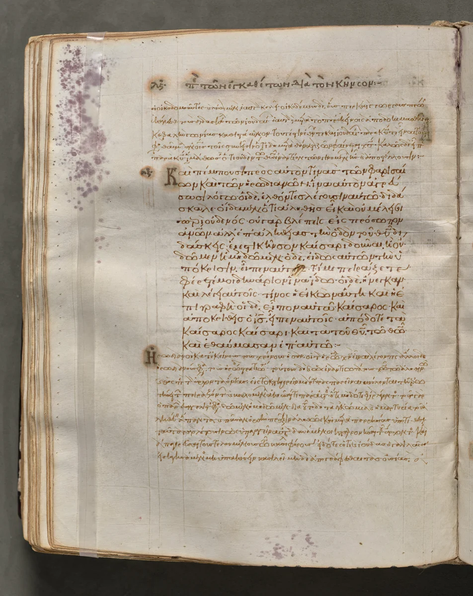 Text, folio 177 (verso), from a Gospel Book with Commentaries by Unknown, book, 1000-1100