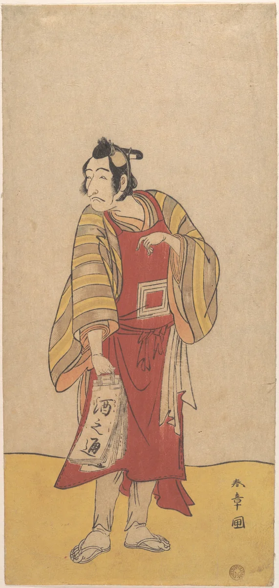 The Fifth Ichikawa Danjuro as a Man Standing by Katsukawa Shunshô (勝川春章), print, 1765-1785