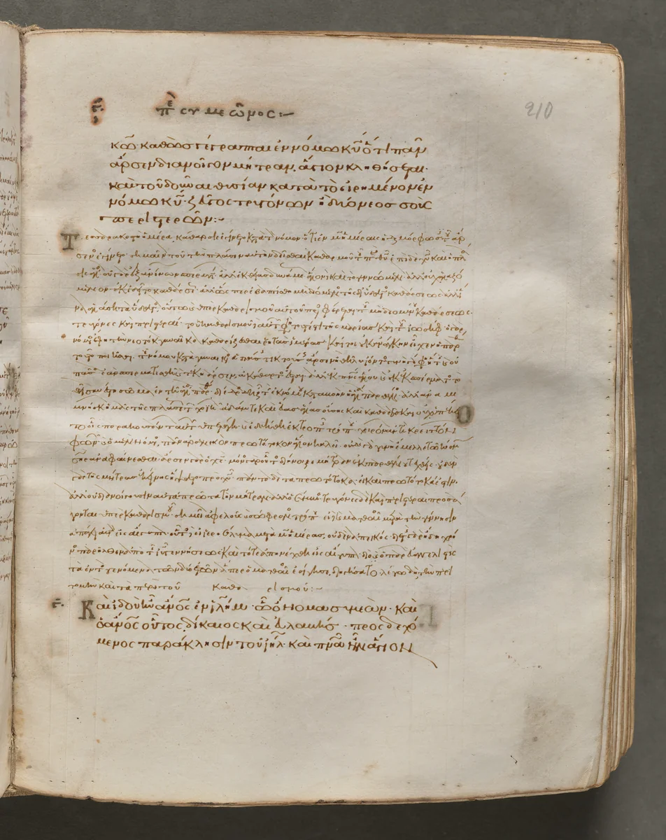 Text, folio 210 (recto), from a Gospel Book with Commentaries by Unknown, book, 1000-1100