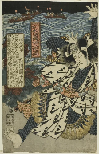 The actor Ichikawa Danjuro VII as Sagami Goro, from the series "Popular Actors as the 108 Heroes of the Water Margin (Ryuko yakusha Suikoden goketsu hyakuichinin no hitori)" by Utagawa Kunisada (歌川国貞), print, 1823-1833