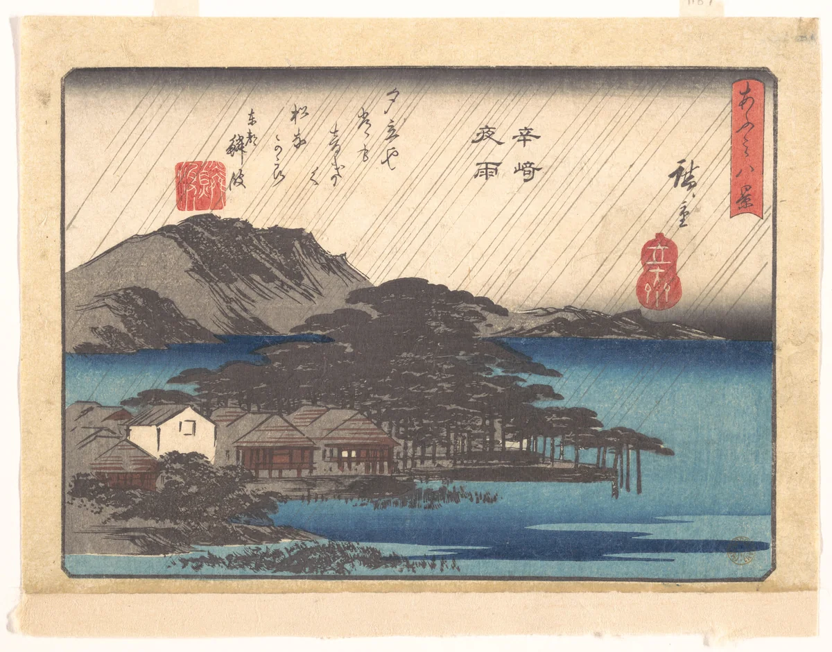 Evening Rain at Karasaki, from the series Eight Views of Ōmi (Ōmi hakkei) by Utagawa Hiroshige (歌川広重), print, 1834-1835