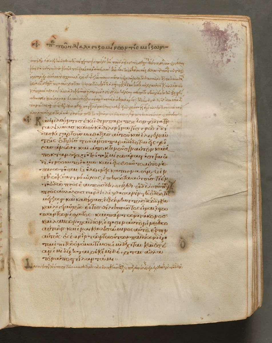 Text, folio 165 (recto), from a Gospel Book with Commentaries by Unknown, book, 1000-1100