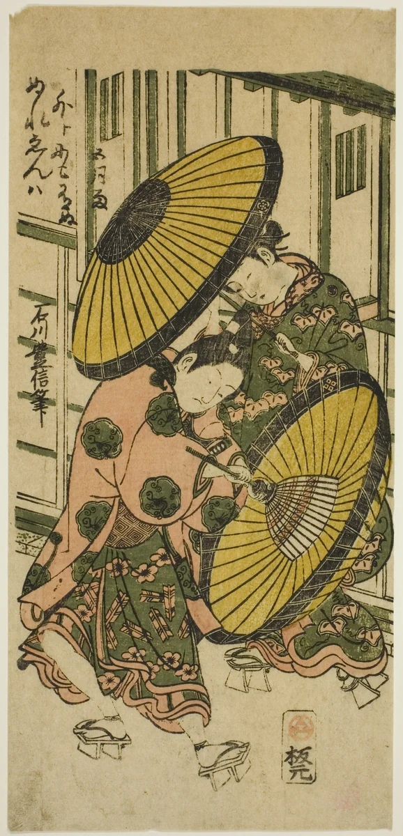Rain in the Fifth Month (Samidare) by Ishikawa Toyonobu, print, 1750-1760
