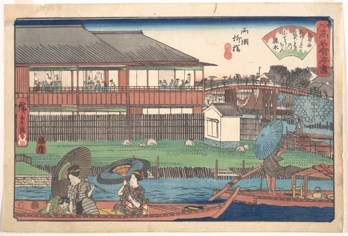 The Ono at Ryogoku Yanagibashi by Utagawa Hiroshige (歌川広重), print, 1825-1852