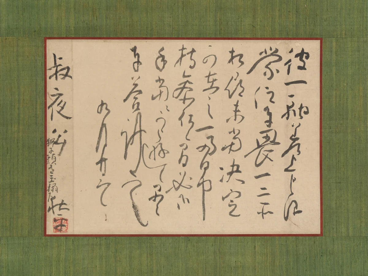 Letter Addressed to Aoki Shukuya by Ike no Taiga (池大雅), other, 1723-1776
