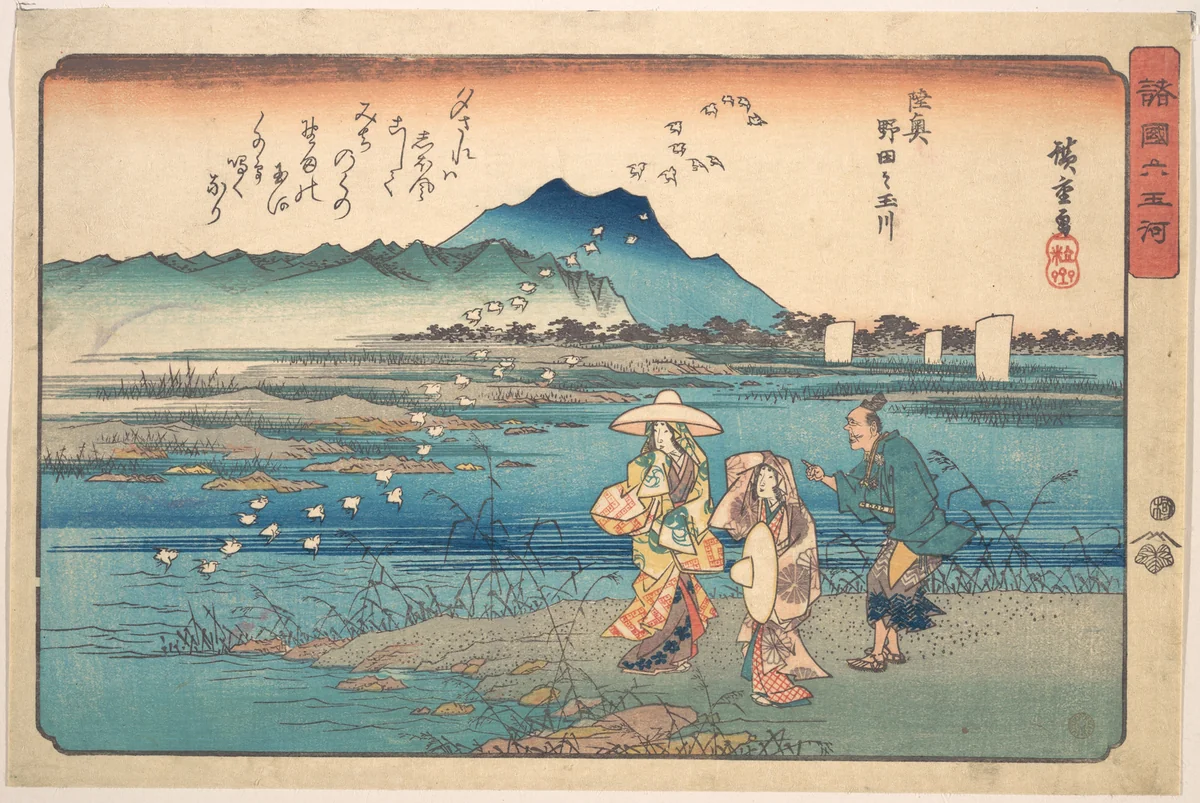 Mutsu, Noda no Tamagawa by Utagawa Hiroshige (歌川広重), print, 1823-1843