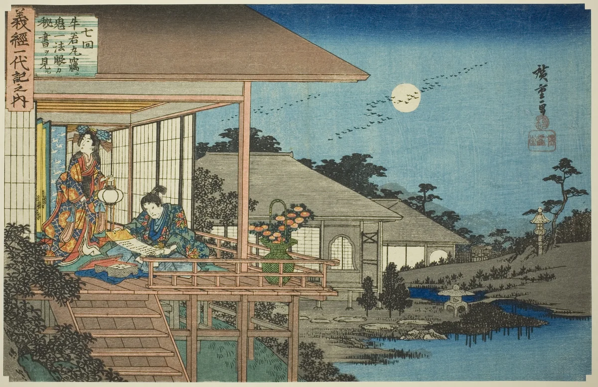 No. 7: Ushiwakamaru Reading Kiichi Hogan's Secret Scroll (Nanakai, Ushiwakamaru hisoka ni Kiichi Hogan no hisho o miru), from the series "The Life of Yoshitsune (Yoshitsune ichidaiki no uchi)" by Utagawa Hiroshige (歌川広重), print, 1827-1839