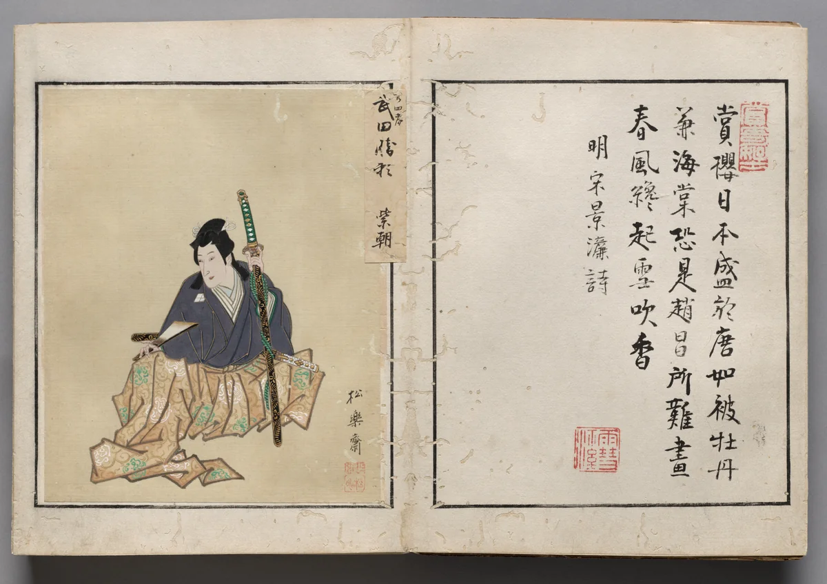 Double-Leaf from Album of Actor Portraits by Shōrakusai, book, 1785-1815