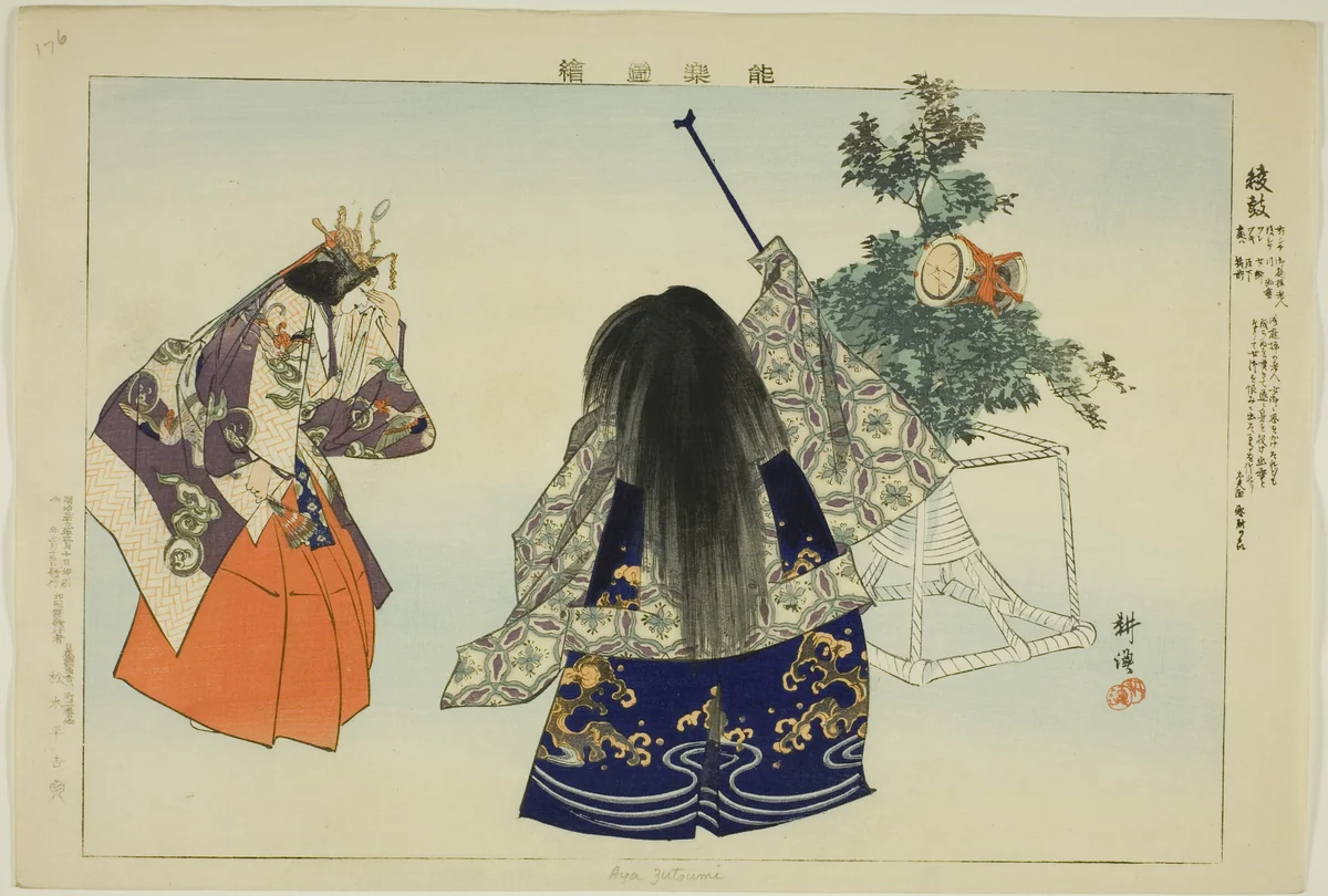 Aya no Tsuzumi, from the series "Pictures of No Performances (Nogaku Zue)" by Tsukioka Kogyo, print, 1893-1903