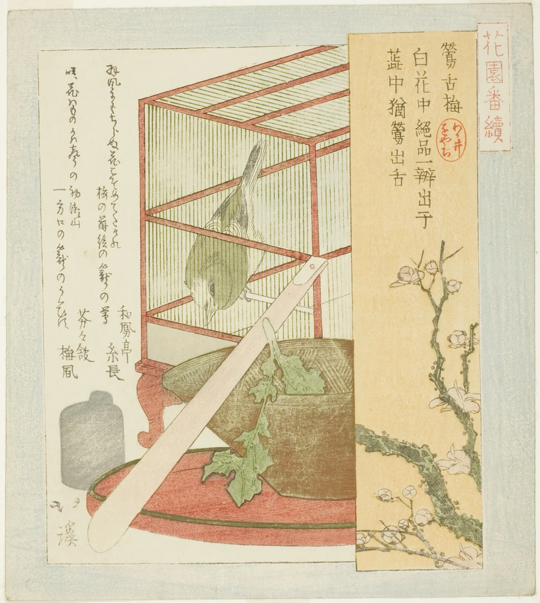 Warbler in a cage, from the series "A Series for the Hanazono Group (Hanazono bantsuzuki)" by Totoya Hokkei (魚屋北渓), print, 1823