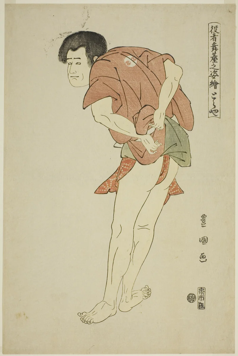 Toraya: Arashi Ryuzo II as the monk Tojibo in the play "Hatsu Akebono Kaomise Soga," from the series "Portraits of Actors on Stage (Yakusha butai no sugata-e)" by Utagawa Toyokuni I (初代 歌川 豊国), print, 1794