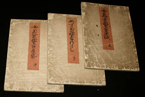 Onna man'yo keiko soshi by Nishikawa Sukenobu (西川祐信), book, 1723-1733