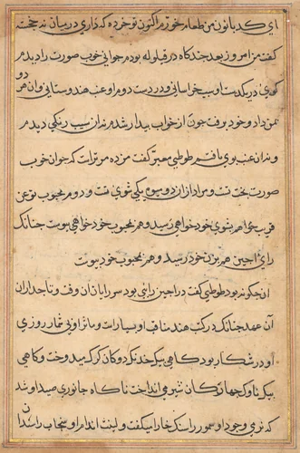 Page from Tales of a Parrot (Tuti-nama): text page by Unknown, painting, 1555-1565