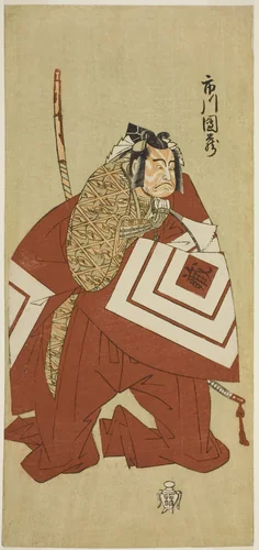 The Actor Ichikawa Danzo III as Kamakura no Gongoro Kagemasa (?) in the Play Otokoyama Yunzei Kurabe (?), Performed at the Ichimura Theater (?) in the Eleventh Month, 1768 (?) by Katsukawa Shunsho (勝川 春章), print, 1763-1773