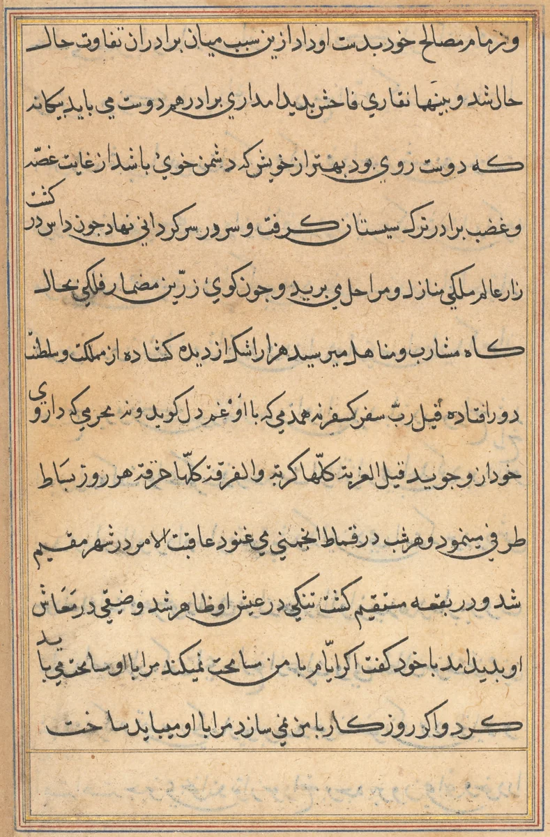 Page from Tales of a Parrot (Tuti-nama): text page by Unknown, painting, 1555-1565