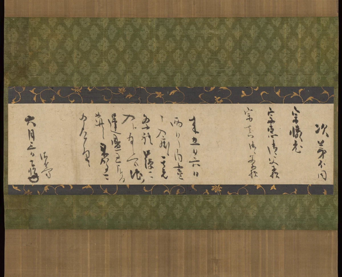 Letter by Hon'ami Kōetsu (本阿弥光悦), other, 1615
