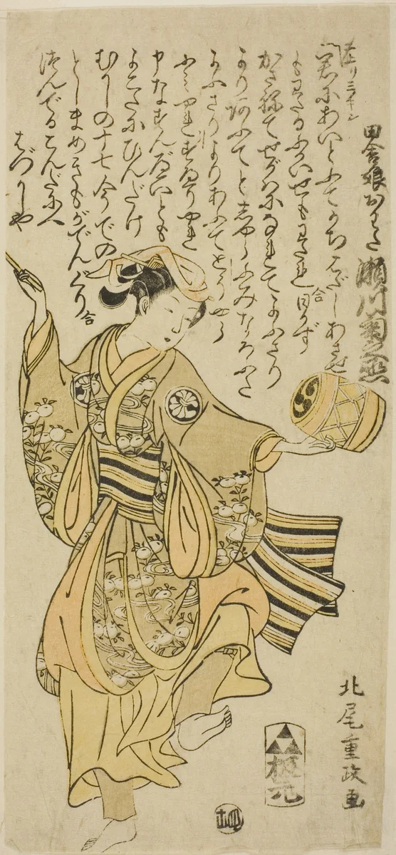 The Actor Segawa Kikunojo II as Owata in the play "Taiheiki Shizunome Furisode," performed at the Nakamura Theater in the eleventh month, 1767 by Kitao Shigemasa (北尾重政), print, 1767