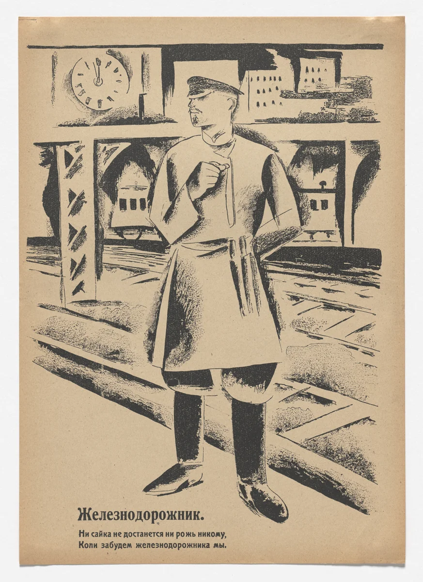 Zheleznodorozhnik (Railway Man) from Geroi i zhertvy revoliutsii. Oktiabr' 1917–1918 (Heroes and Victims of the Revolution: October 1917–1918) by Vladimir Kozlinskii, print, 1918
