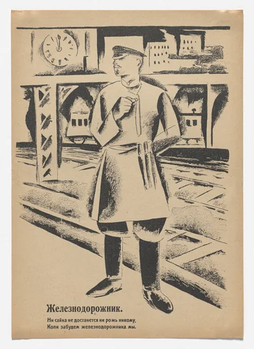 Zheleznodorozhnik (Railway Man) from Geroi i zhertvy revoliutsii. Oktiabr' 1917–1918 (Heroes and Victims of the Revolution: October 1917–1918) by Vladimir Kozlinskii, print, 1918