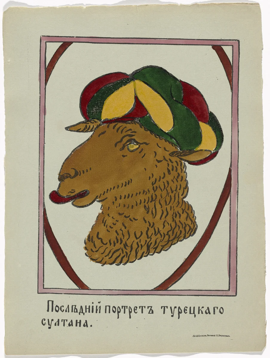 Untitled from Kartinki-Voina russkikh s nemtsami (Russia's War with the Germans in Pictures) by Unidentified artists, print, 1914