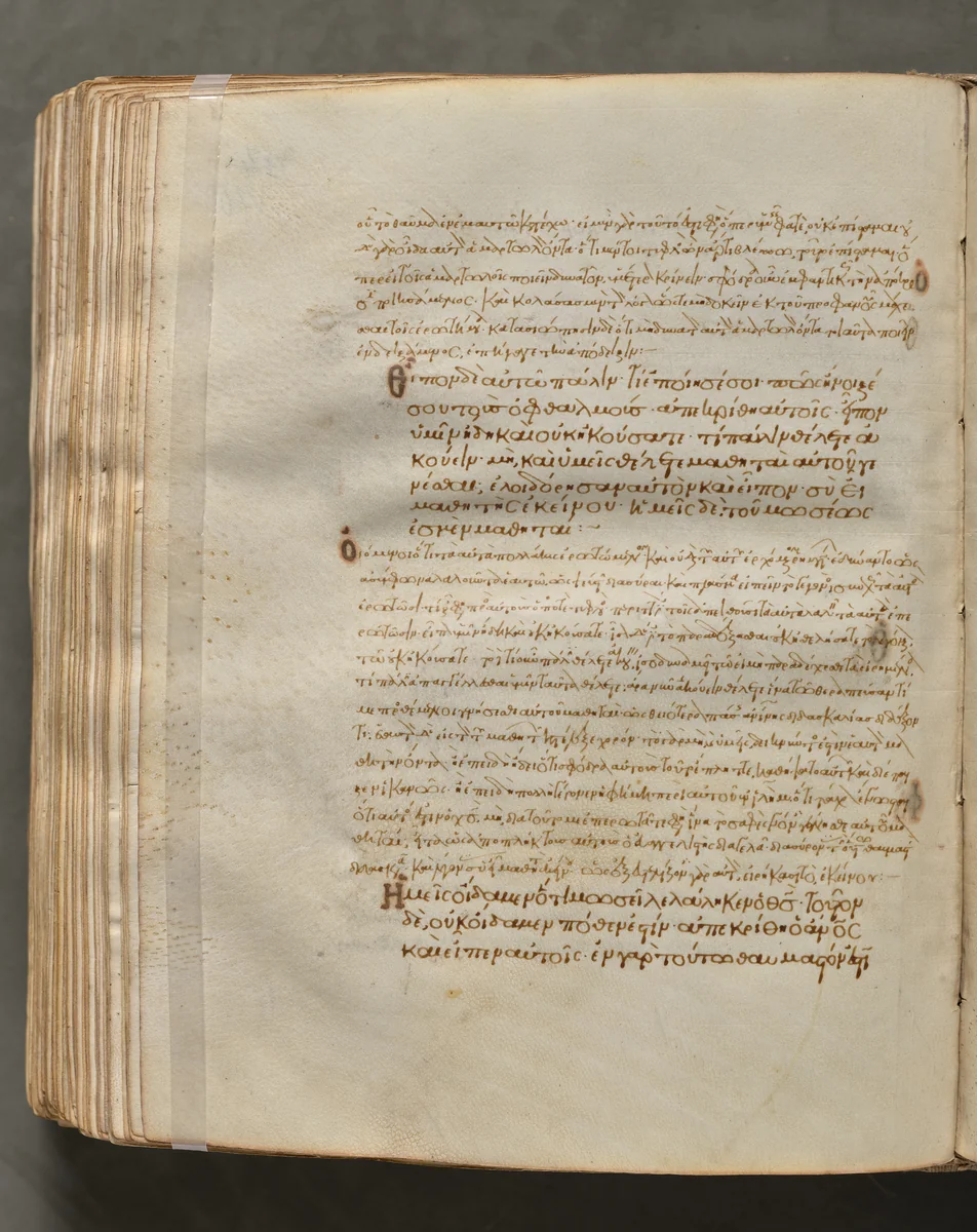 Text, folio 370 (verso), from a Gospel Book with Commentaries by Unknown, book, 1000-1100