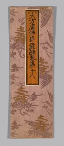 Sutra Cover by China, textile, 1590-1599