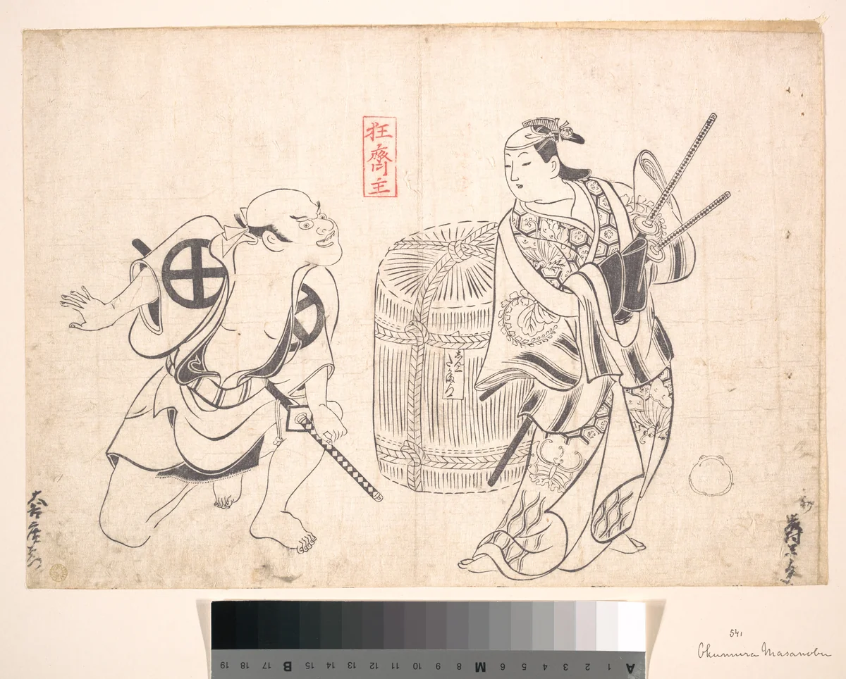 Scene from a Drama "Hoshiai Nagoya" Performed at the Nakamura Theatre by Okumura Masanobu (奥村政信), print, 1707-1711
