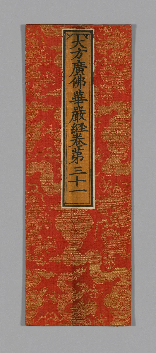 Sutra Cover by China, textile, 1590-1599