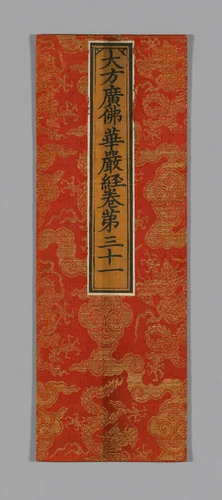 Sutra Cover by China, textile, 1590-1599