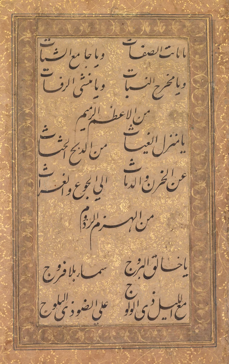 Calligraphy of a Pious Invocation in Rhyme (verso) by Unknown, painting, 1500-1695