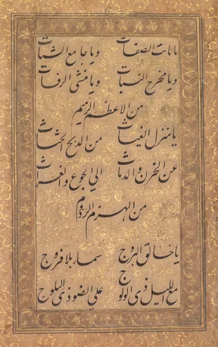 Calligraphy of a Pious Invocation in Rhyme (verso) by Unknown, painting, 1500-1695