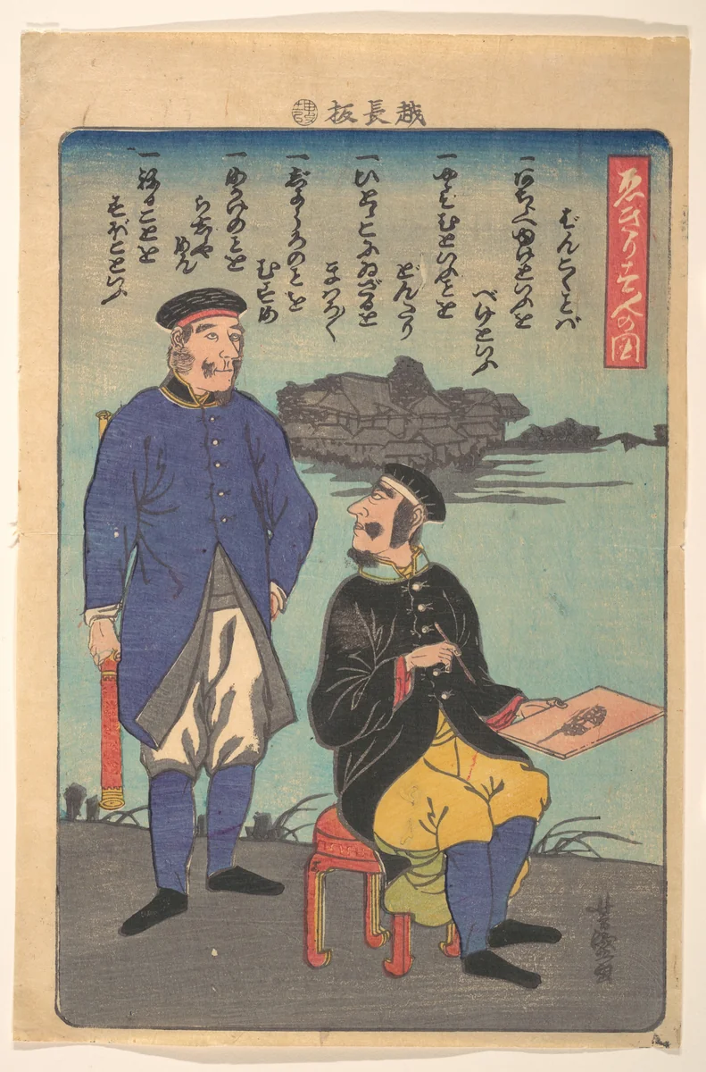 Englishmen: One Standing, One Sketching by Utagawa Yoshimori, print, 1860