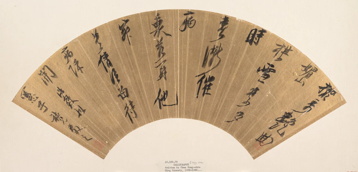 Calligraphy by Unidentified Artist, other, 1368-1911